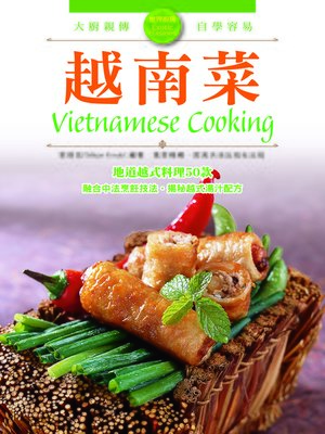 cover image of 世界廚房：越南菜